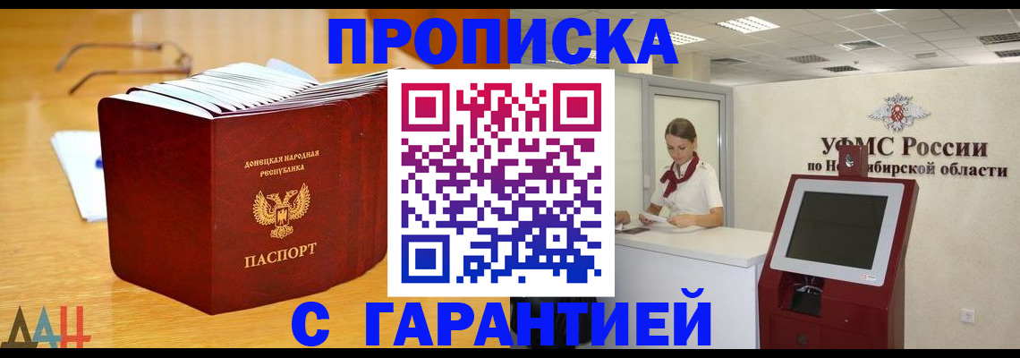 прописка иностранных граждан в Строителе