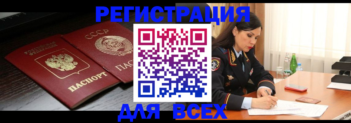 прописка поиск в Строителе