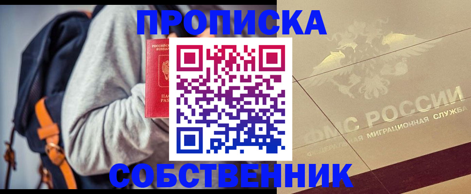 временная регистрация госуслуги в Строителе